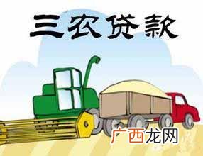 农村信用社能贷15万,农村信用社贷5万要求