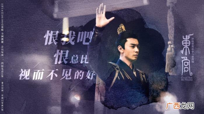 东宫最虐心5句台词 东宫中虐心句子