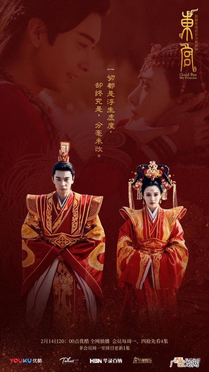东宫最虐心5句台词 东宫中虐心句子