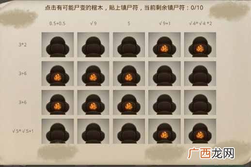 问道手游5月18日天外之谜探案任务怎么完成？5.18探案任务攻略