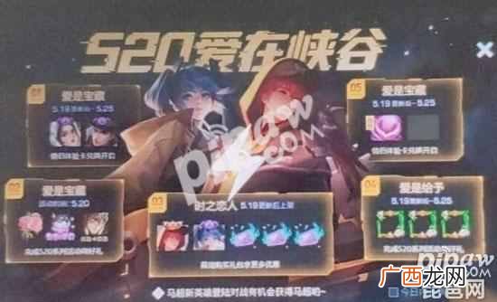 王者荣耀刘备时之恋人什么级别 刘备新皮肤是传说级别吗