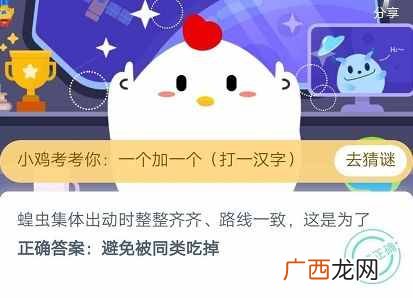 哪种动物喜欢把海藻缠绕在身上睡？蚂蚁庄园5月20日今日答题答案