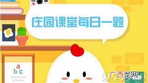 哪种动物喜欢把海藻缠绕在身上枕浪而睡？蚂蚁庄园5月20日答案