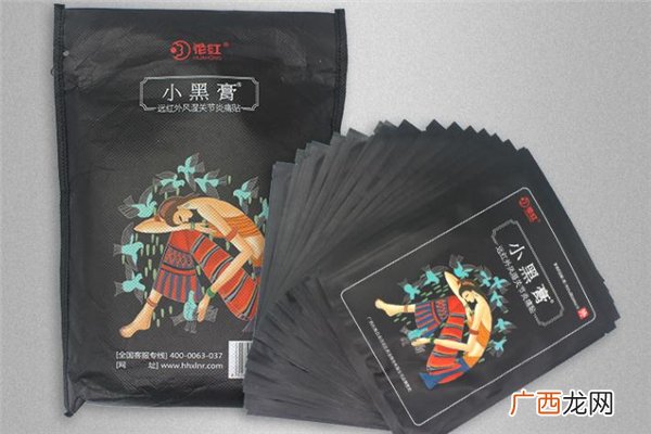 花红小黑膏主要配方那些人不能用