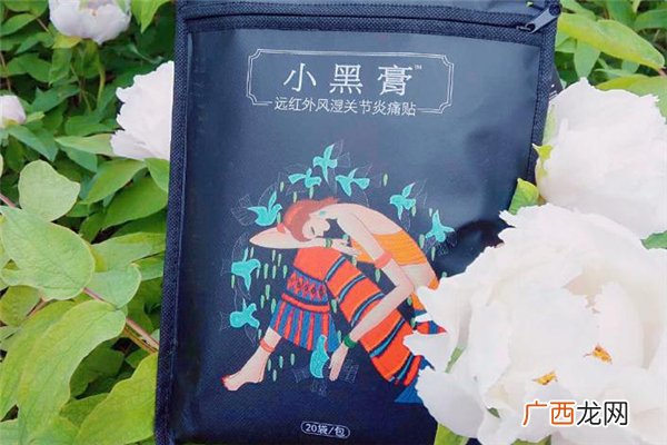 花红小黑膏主要配方那些人不能用
