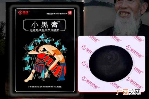 花红小黑膏成分有没有副作用