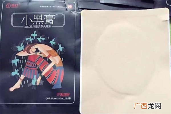 花红小黑膏真的有用吗_效果怎么样