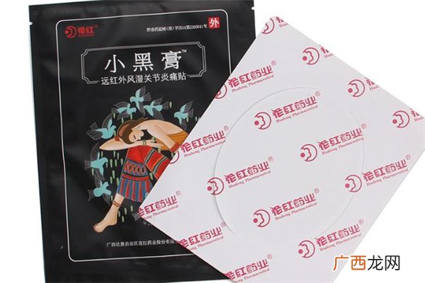 花红小黑膏贴多长时间 花红小黑膏好用吗