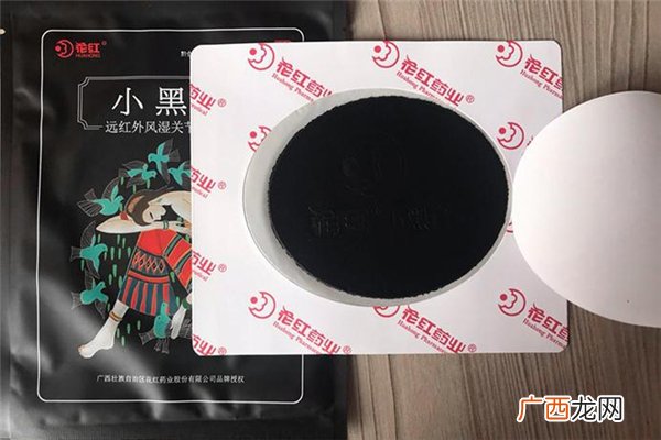 花红小黑膏贴多长时间 花红小黑膏好用吗