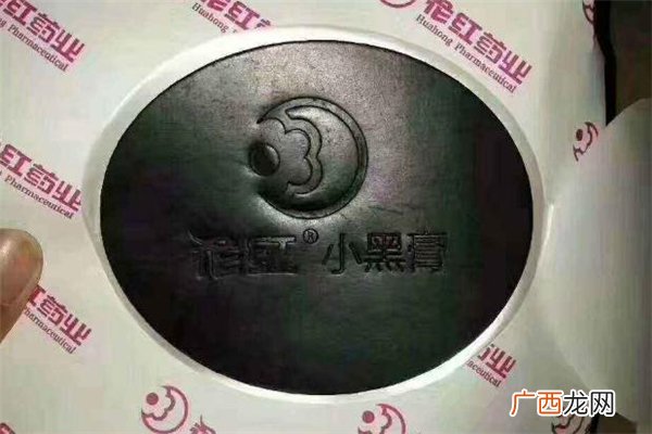 花红小黑膏的功效价格 花红小黑膏有用吗