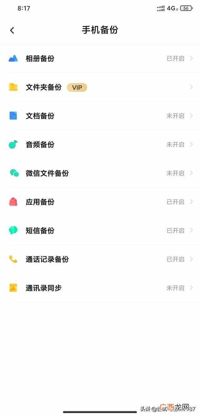 备份所有数据的3种方法 手机怎么备份所有数据