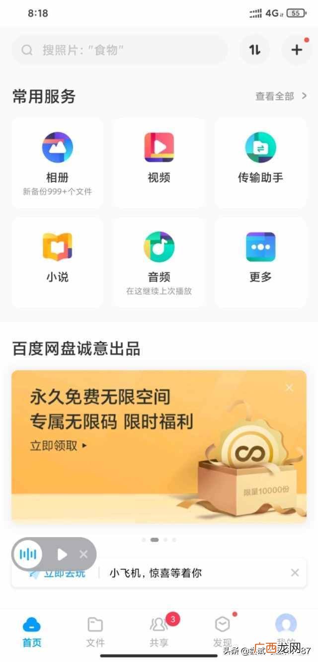 备份所有数据的3种方法 手机怎么备份所有数据