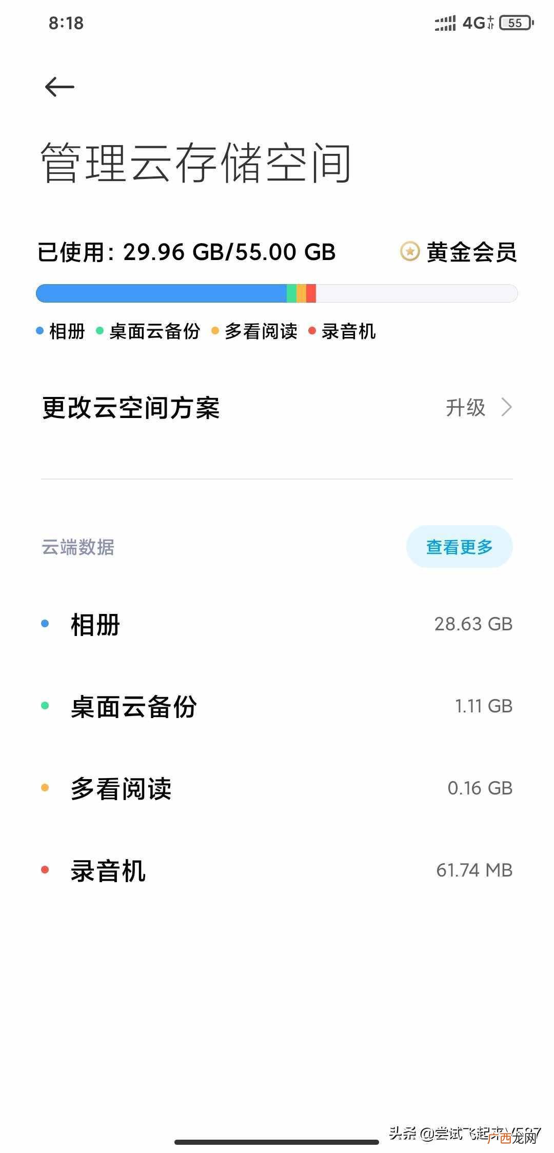 备份所有数据的3种方法 手机怎么备份所有数据