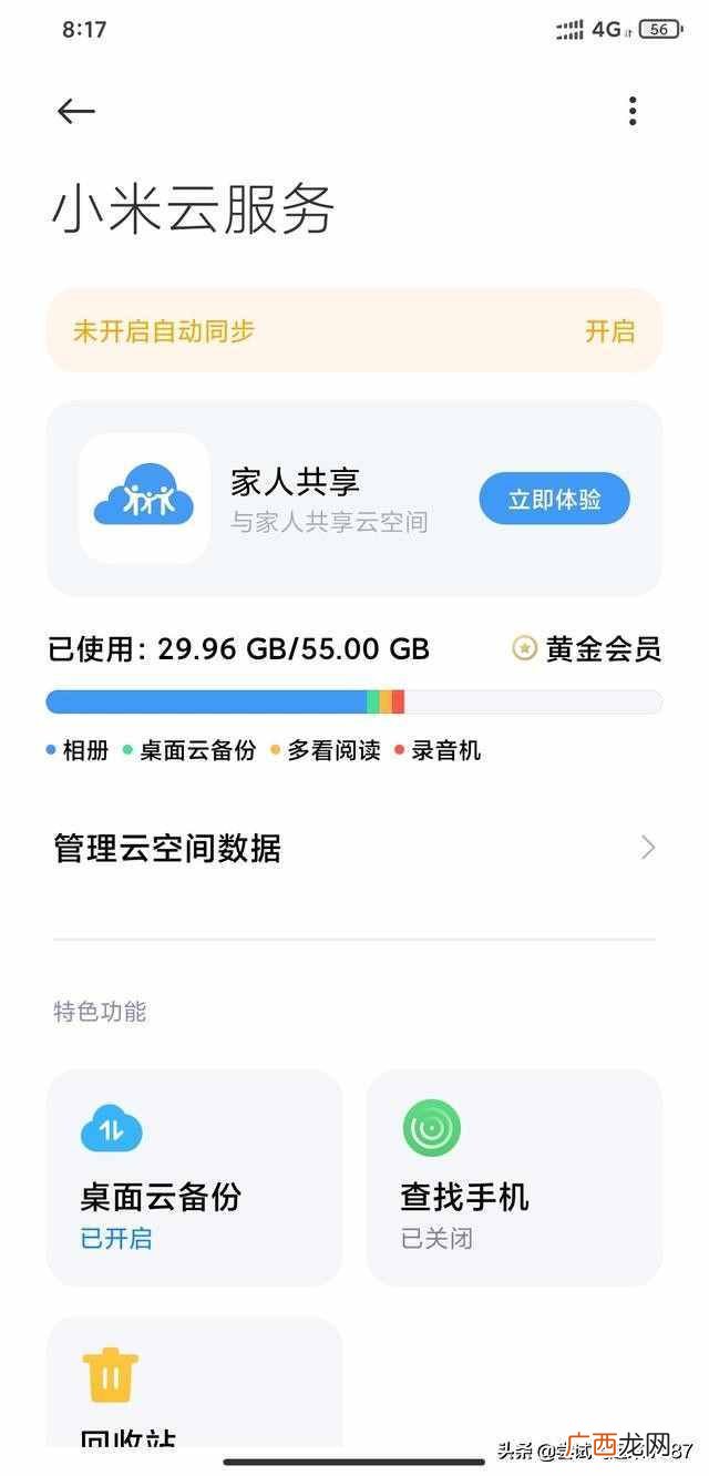 备份所有数据的3种方法 手机怎么备份所有数据