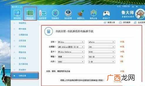 教你计算电脑电源功耗 电脑功耗怎么算