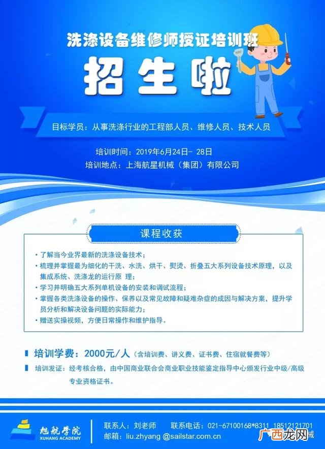开干洗店去哪里学技术 开洗衣店去哪学技术啊
