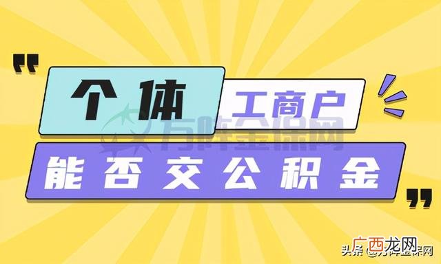 用营业执照在哪里可以贷款,个体户营业执照是否可以贷款