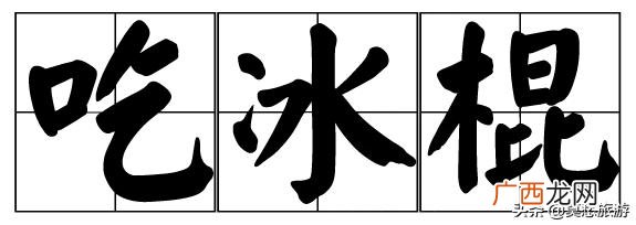 最便宜的饮料批发基地 饮料批发一手货源市场