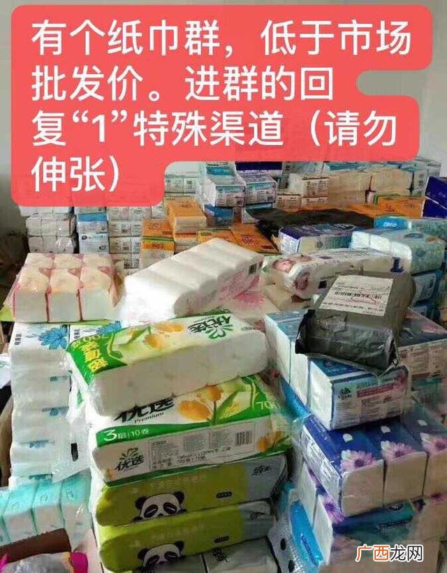 联系批发卫生纸厂家 卫生纸代理招商供应
