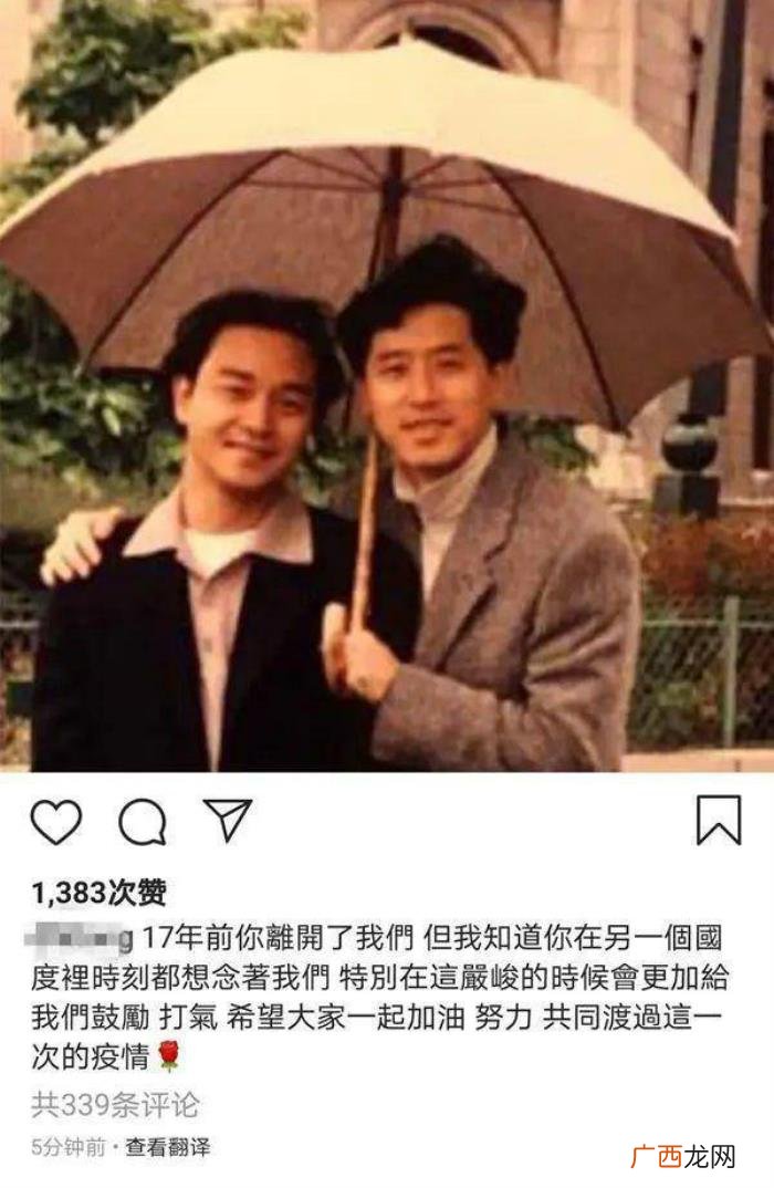 爱张国荣37年不变心 唐鹤德与张国荣