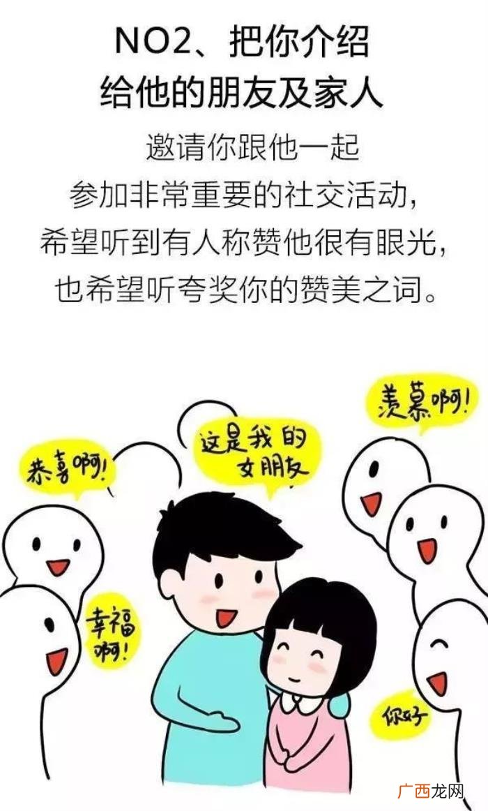 男生想跟你结婚的10种表现 男生奔着结婚谈恋爱表现