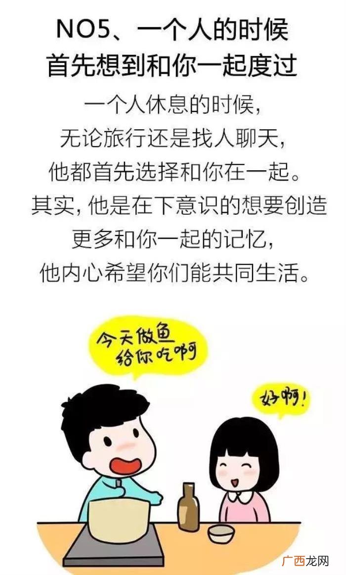 男生想跟你结婚的10种表现 男生奔着结婚谈恋爱表现