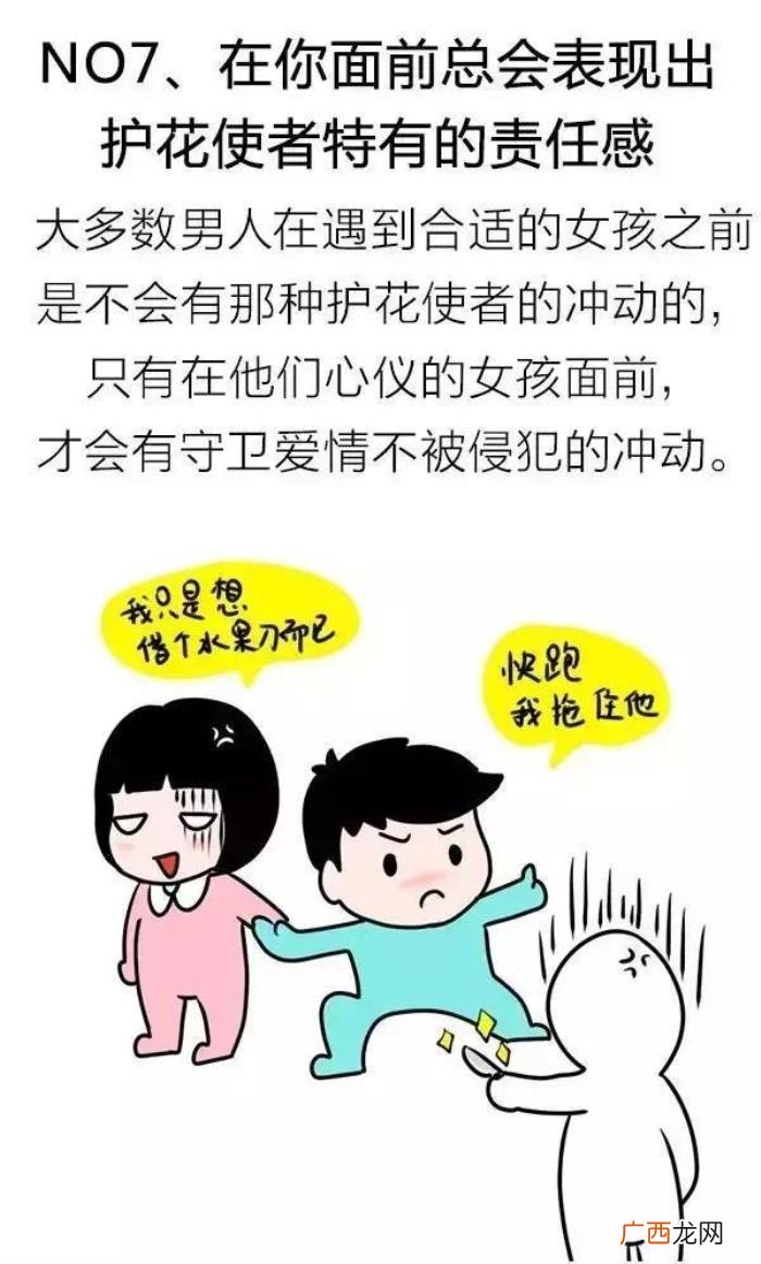 男生想跟你结婚的10种表现 男生奔着结婚谈恋爱表现