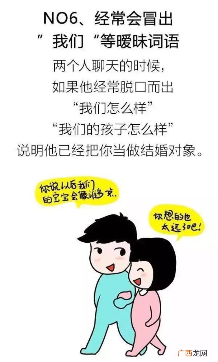 男生想跟你结婚的10种表现 男生奔着结婚谈恋爱表现