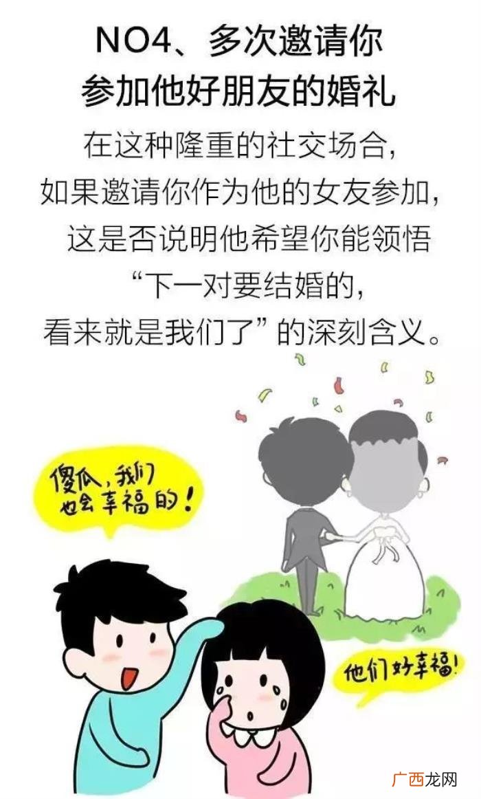 男生想跟你结婚的10种表现 男生奔着结婚谈恋爱表现