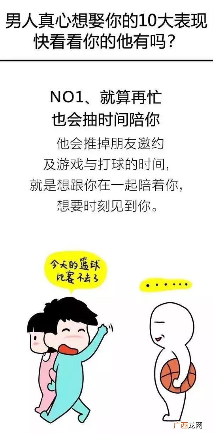 男生想跟你结婚的10种表现 男生奔着结婚谈恋爱表现