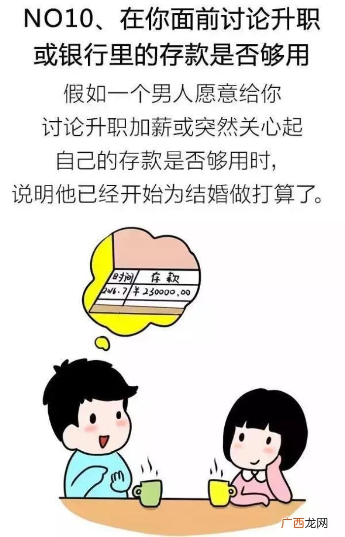 男生想跟你结婚的10种表现 男生奔着结婚谈恋爱表现