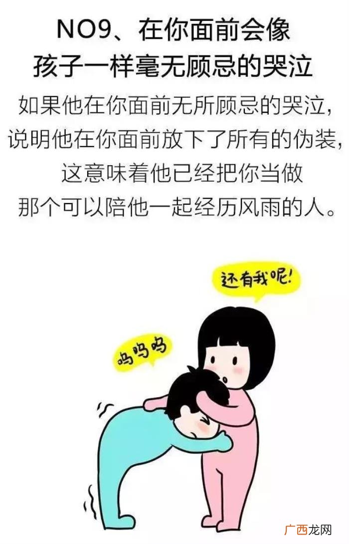 男生想跟你结婚的10种表现 男生奔着结婚谈恋爱表现