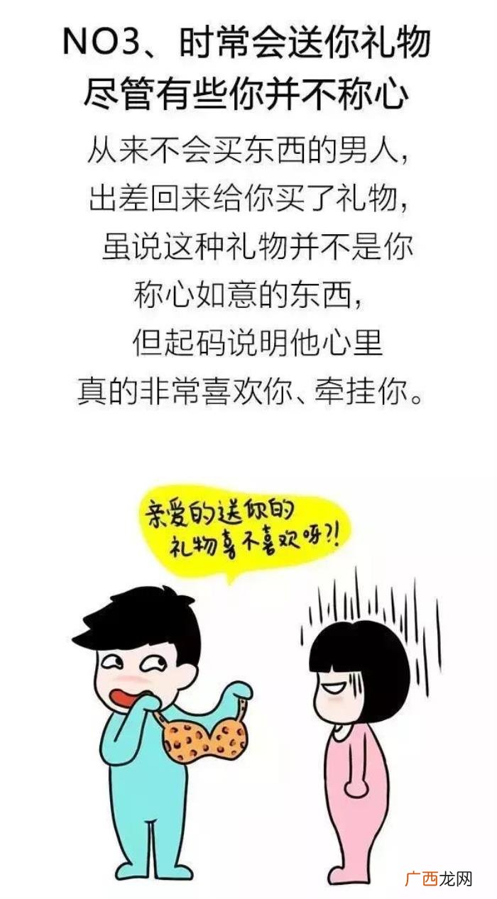 男生想跟你结婚的10种表现 男生奔着结婚谈恋爱表现