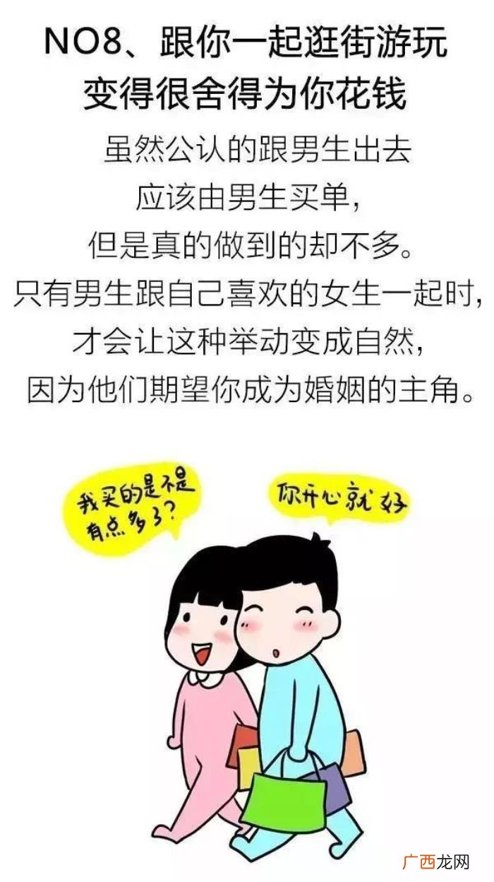 男生想跟你结婚的10种表现 男生奔着结婚谈恋爱表现