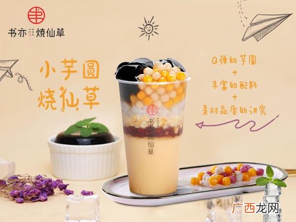 2020年加盟什么项目比较火 网红店加盟