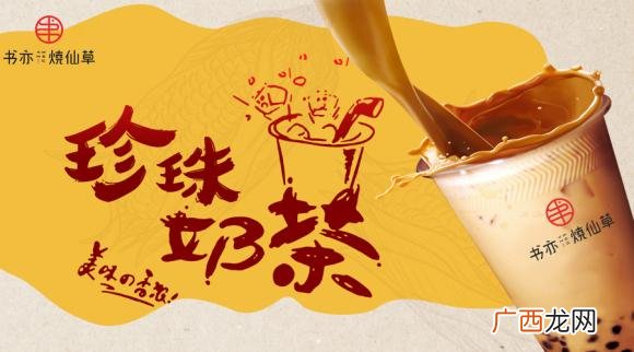 2020年加盟什么项目比较火 网红店加盟