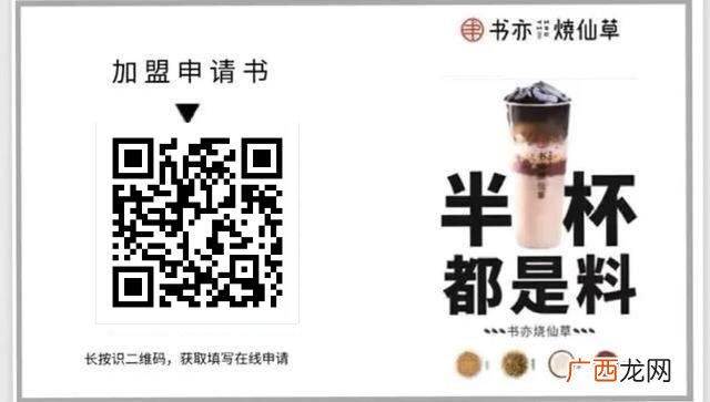 2020年加盟什么项目比较火 网红店加盟
