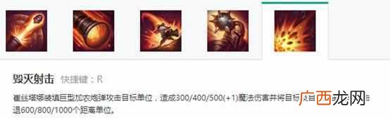 皮肤价格表 麦林炮手怎么出装