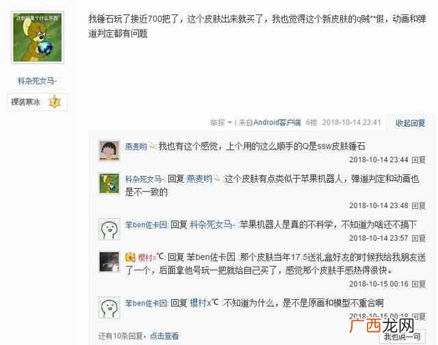锤石新皮肤BUG,就是这么牛逼！