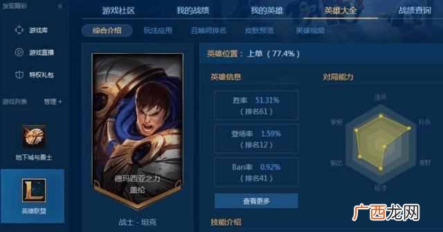 熟练度查询 英雄联盟盒子哪个好用