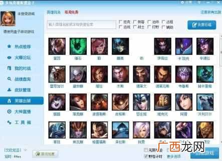 熟练度查询 英雄联盟盒子哪个好用