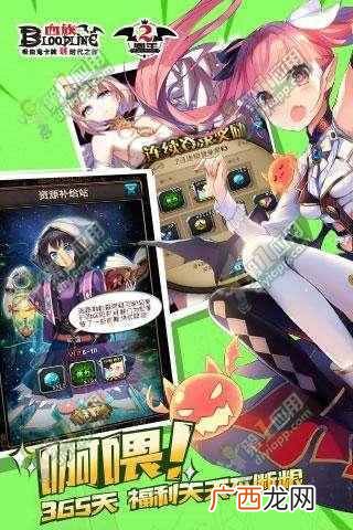 血族bloodline职业介绍，血族手游下载！