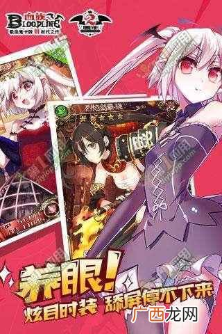 血族bloodline职业介绍，血族手游下载！