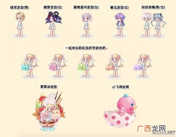 彩虹岛官网新版即将上线！