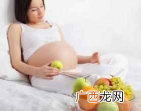 孕妈妈需要的营养成分表 孕妇营养食谱大全