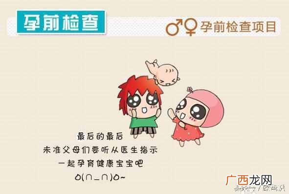 备孕期间注意事项及禁忌有哪些!