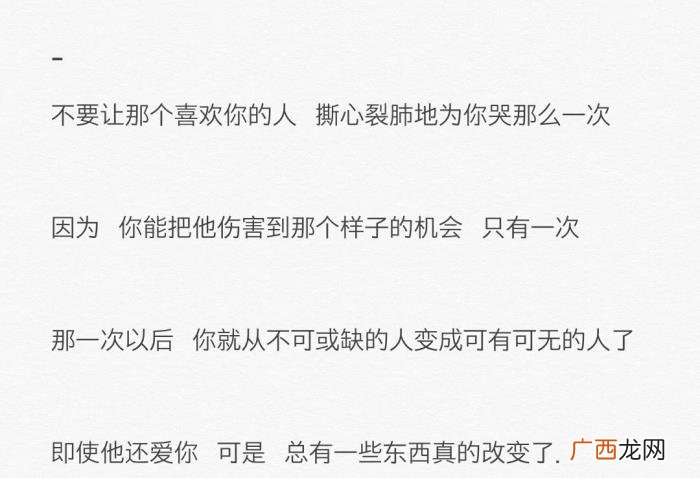 一眼便触动到你的遗憾句子 关于遗憾的句子