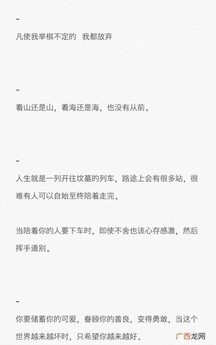 一眼便触动到你的遗憾句子 关于遗憾的句子