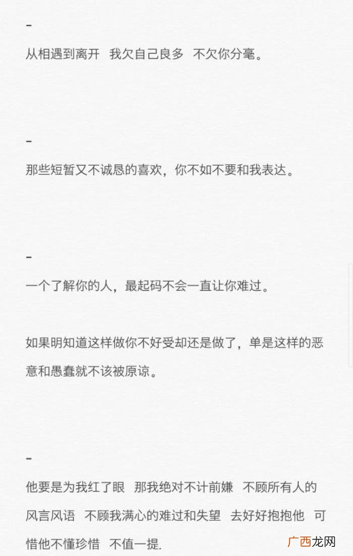 一眼便触动到你的遗憾句子 关于遗憾的句子