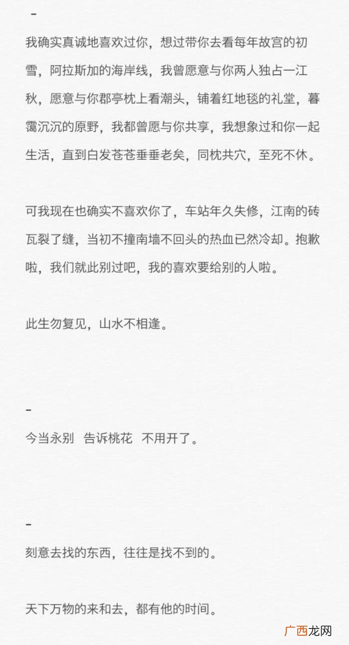 一眼便触动到你的遗憾句子 关于遗憾的句子